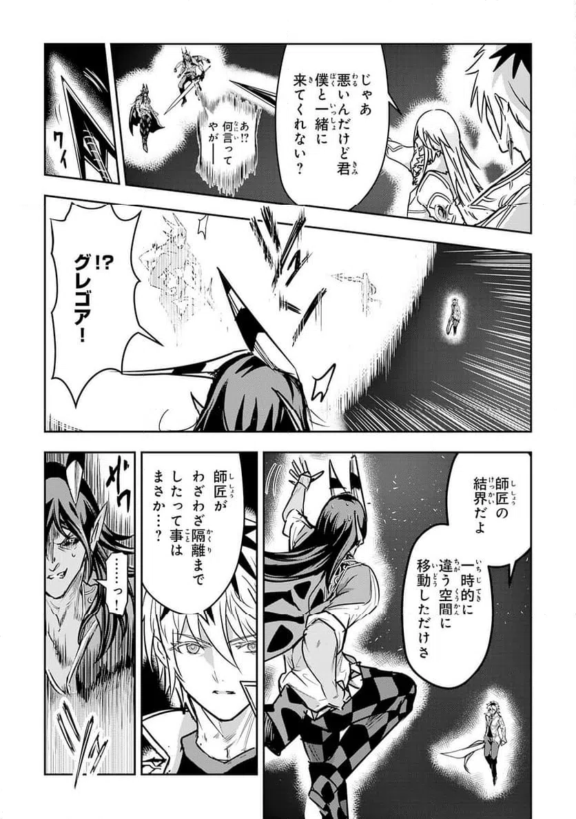 ページ 17 — 第20話