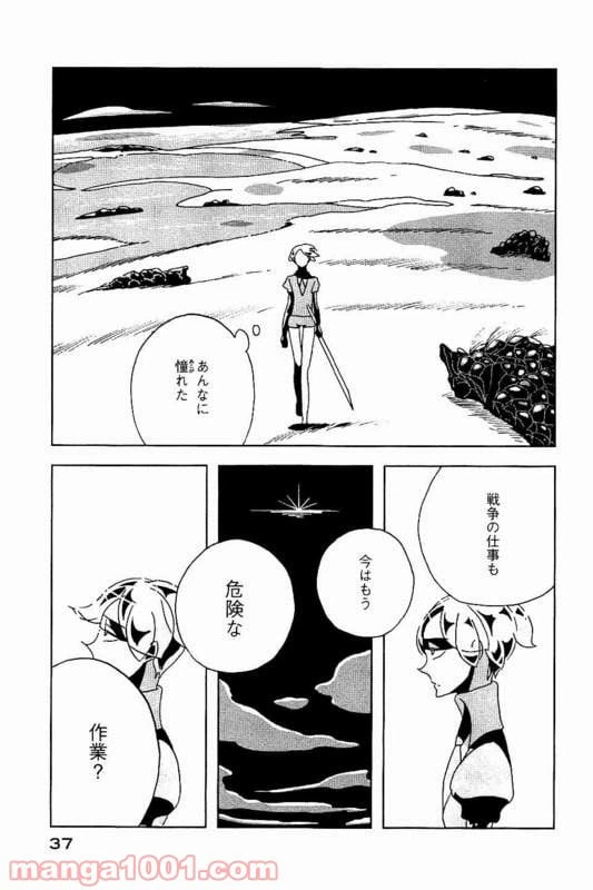 ページ 9 — 第22話