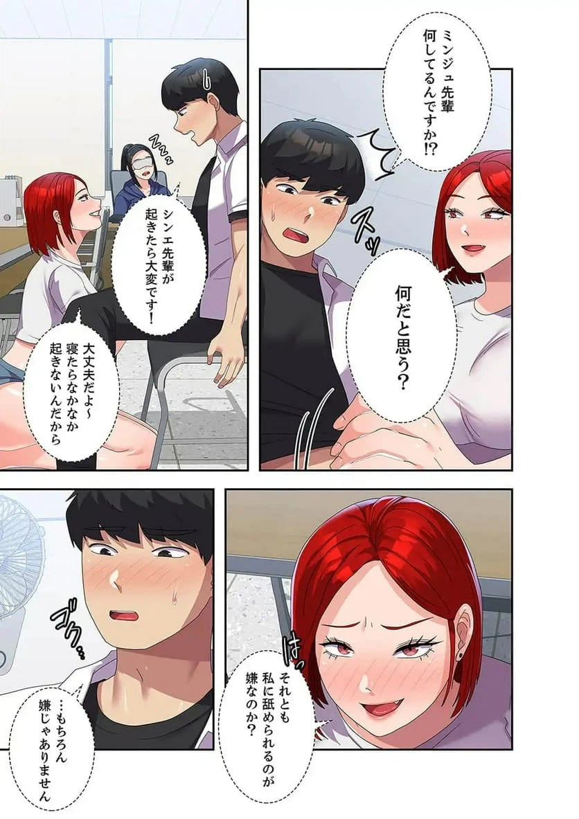 ページ 7 — 第22話