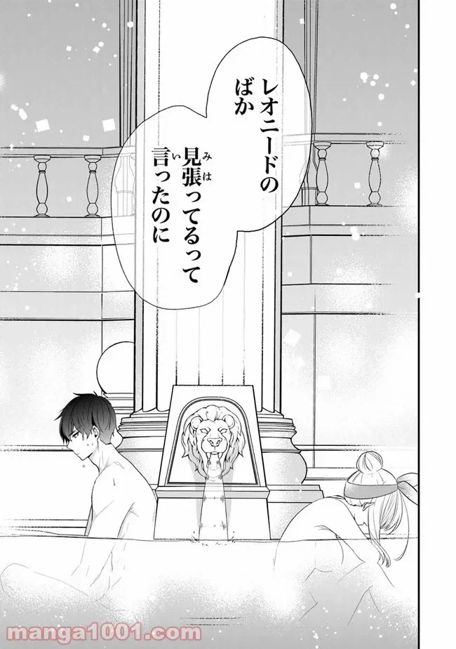 ページ 18 — 第21話