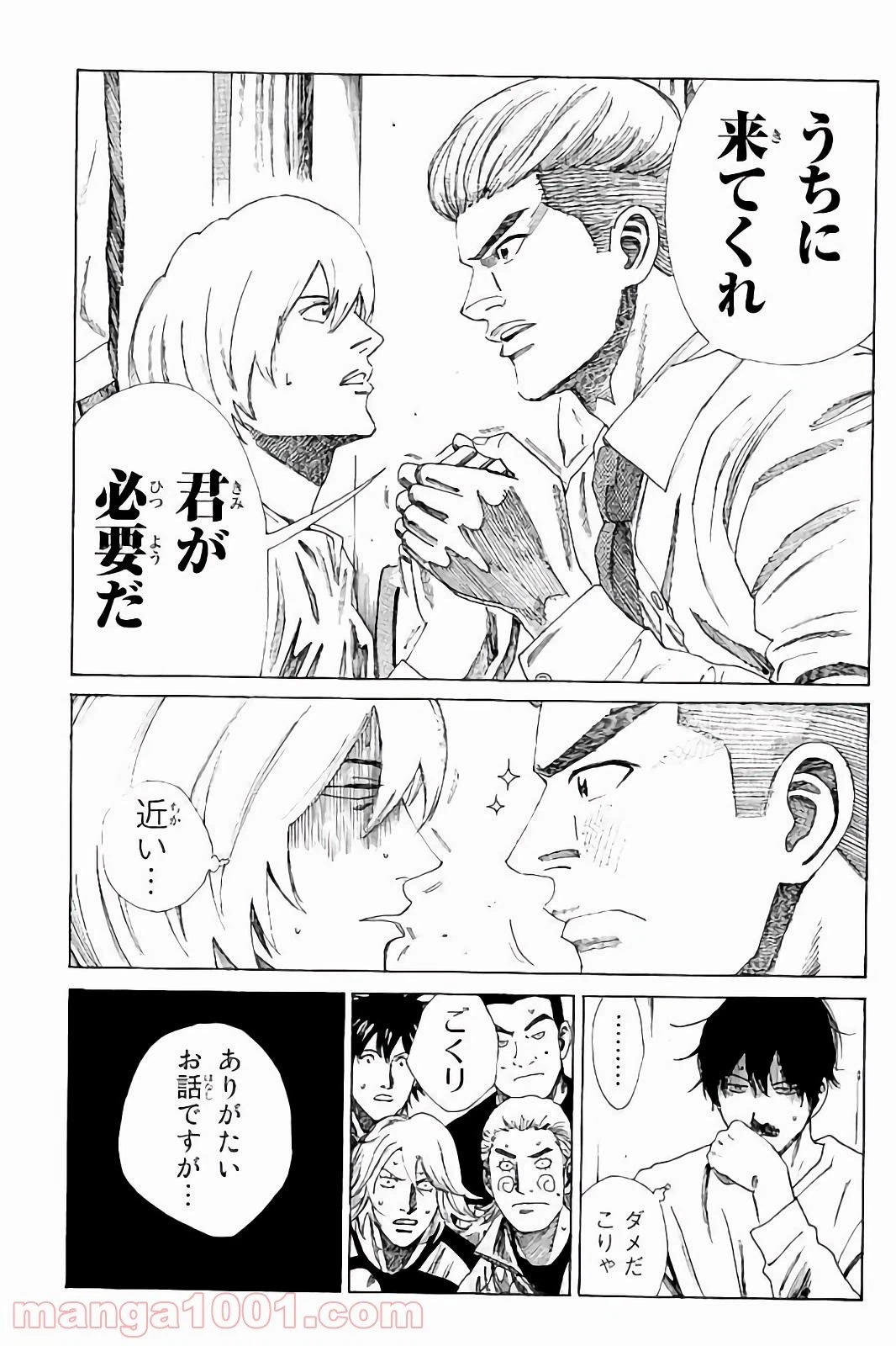ページ 9 — 第165話