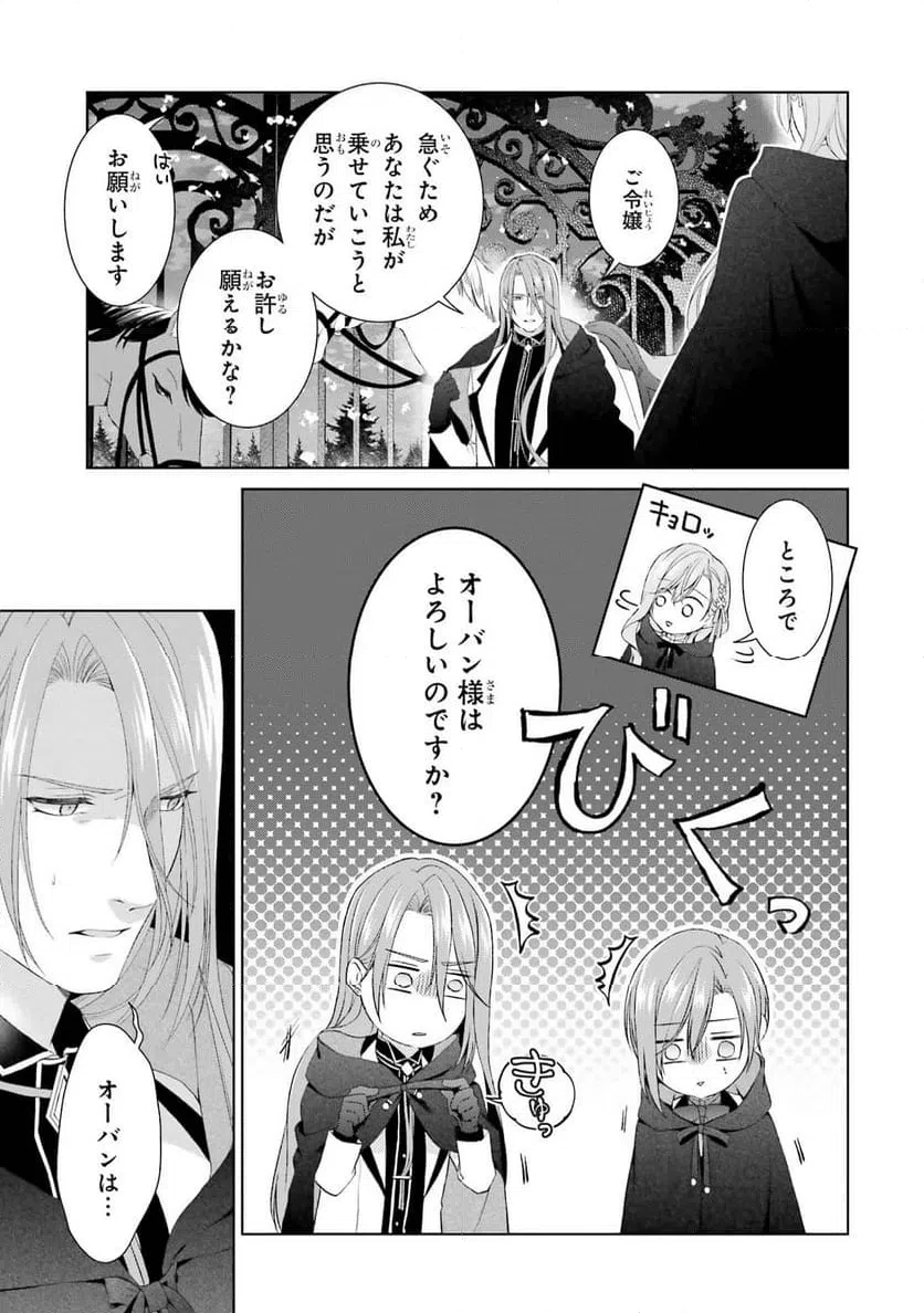 ページ 21 — 第16話
