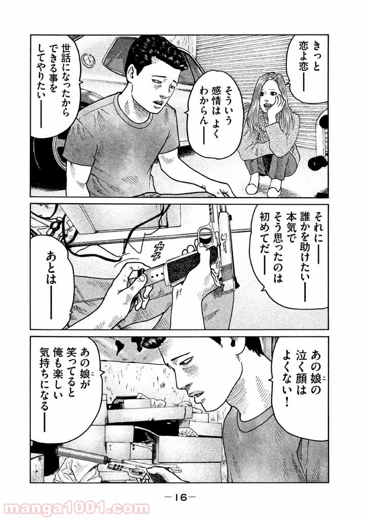 ページ 15 — 第53話
