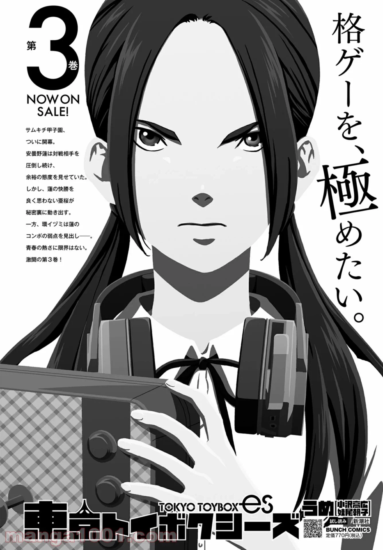 ページ 40 — 第43話