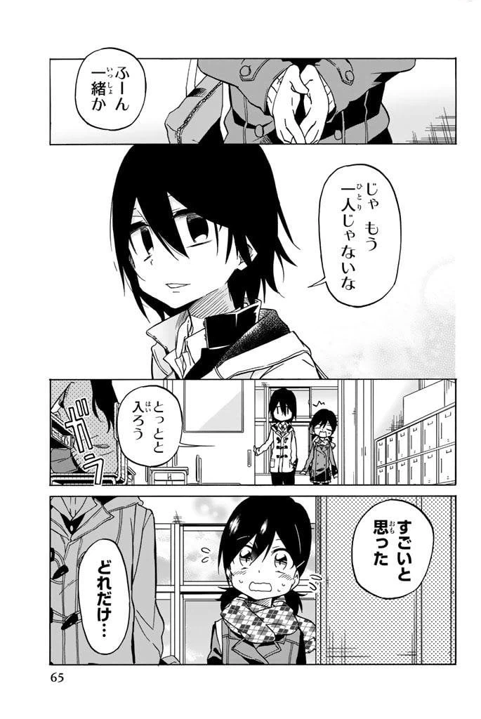 ページ 15 — 第2話