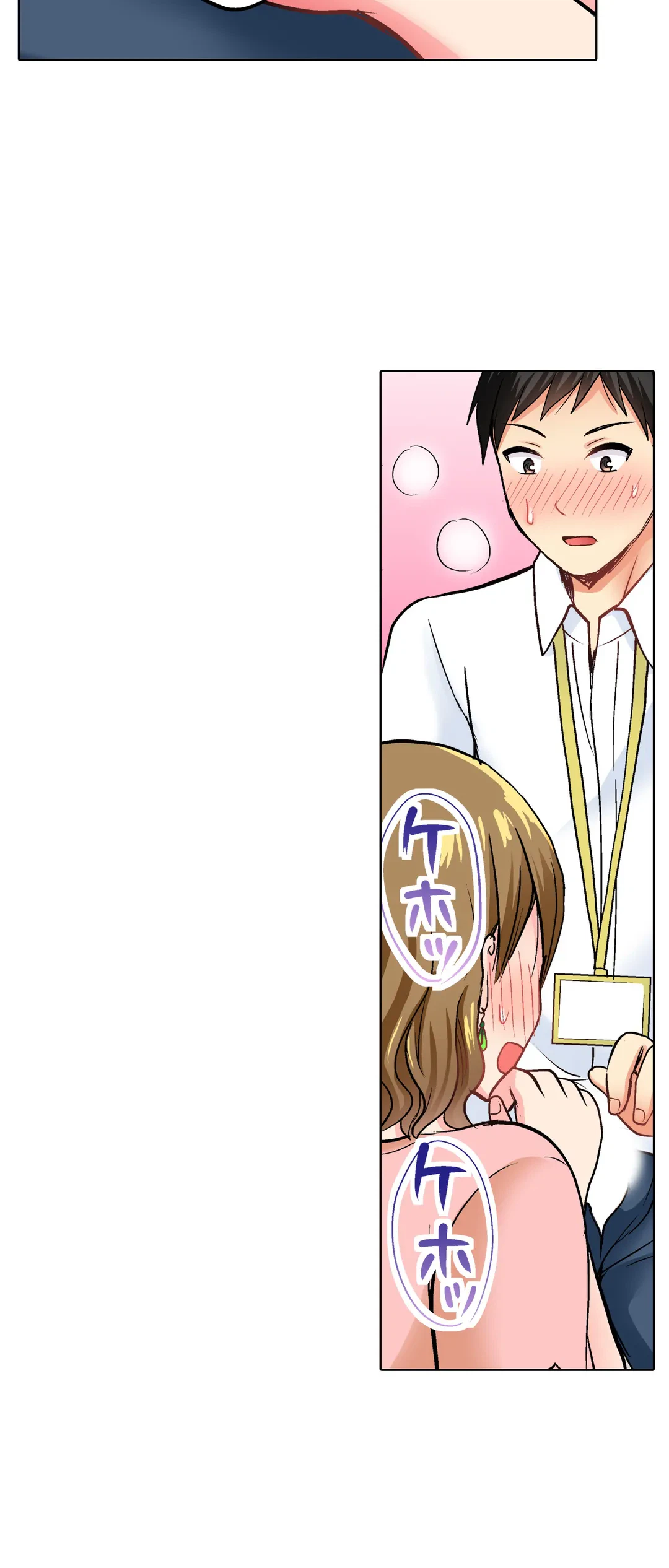 ページ 18 — 第10話
