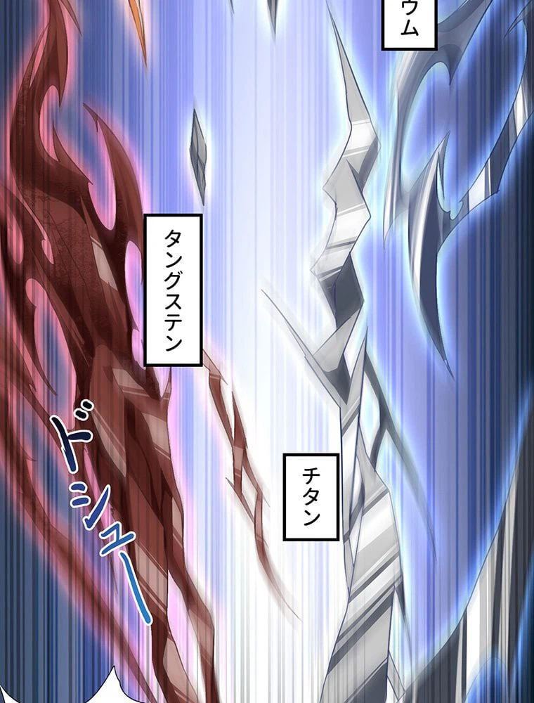 ページ 13 — 第31話