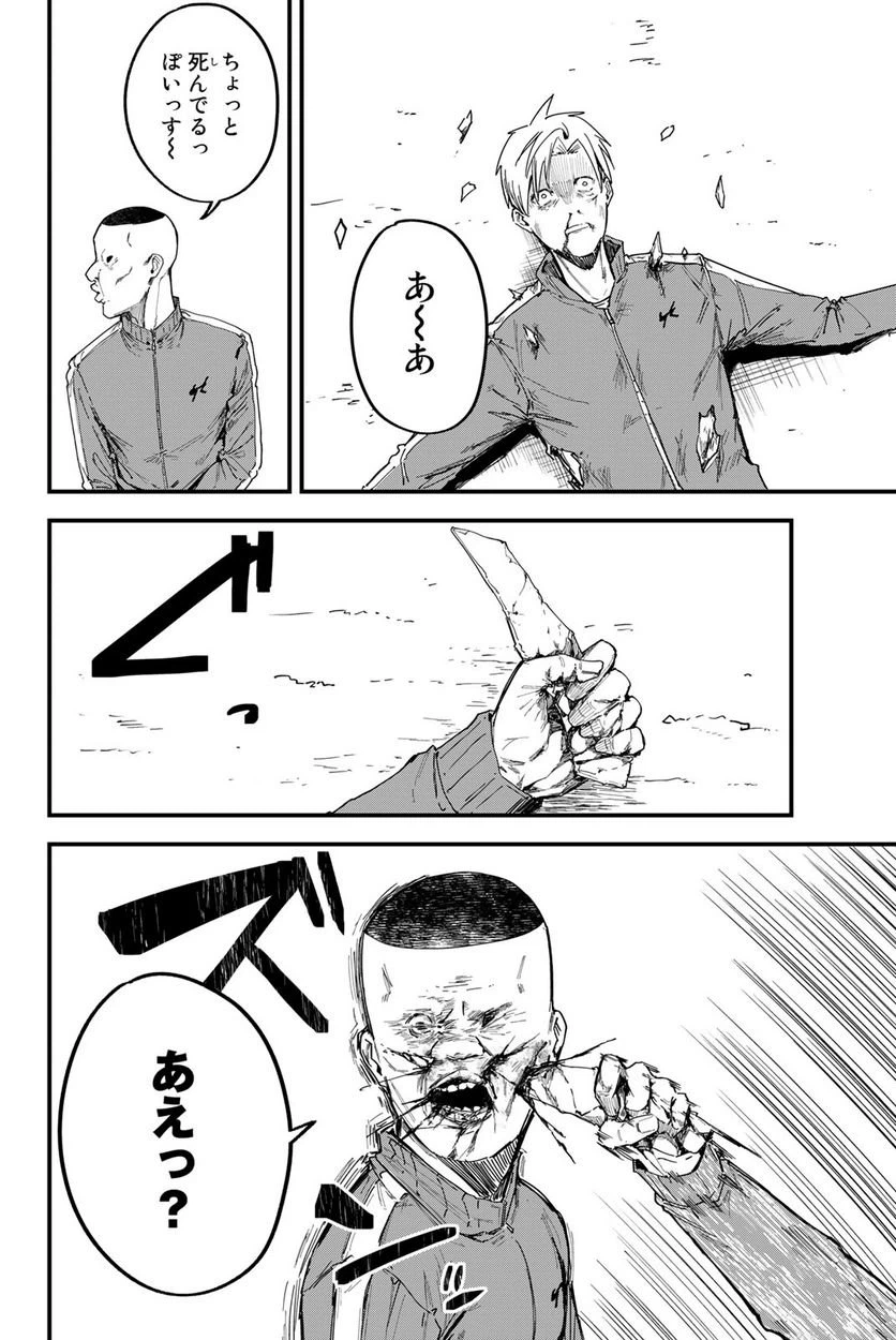 ページ 21 — 第1話