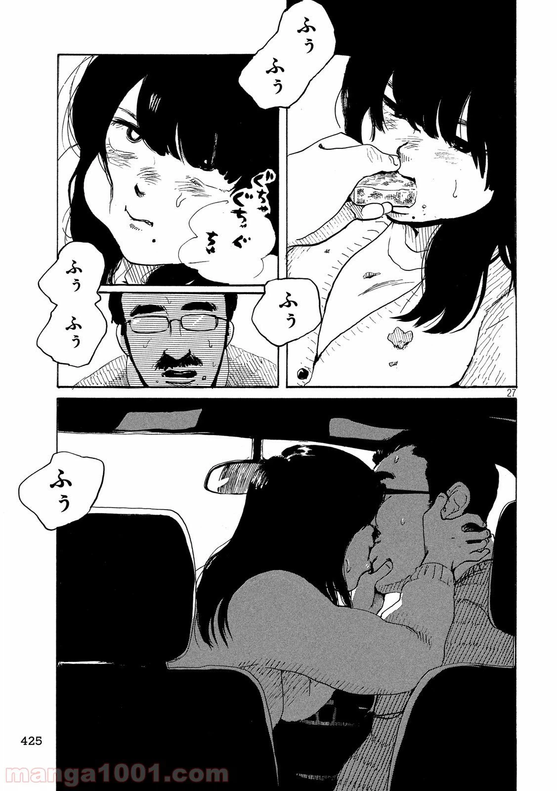 ページ 27 — 第15話