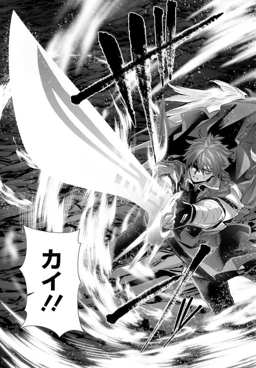 ページ 19 — 第62.2話