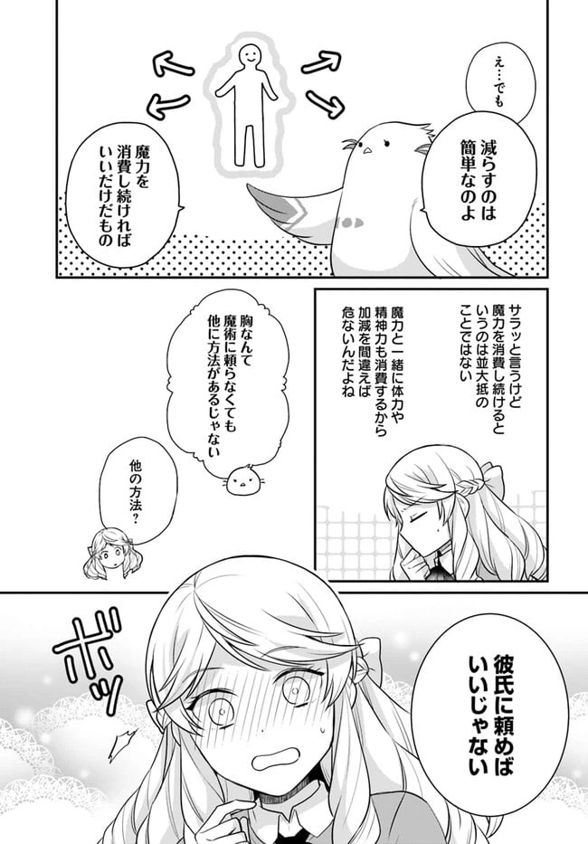 ページ 18 — 第20話