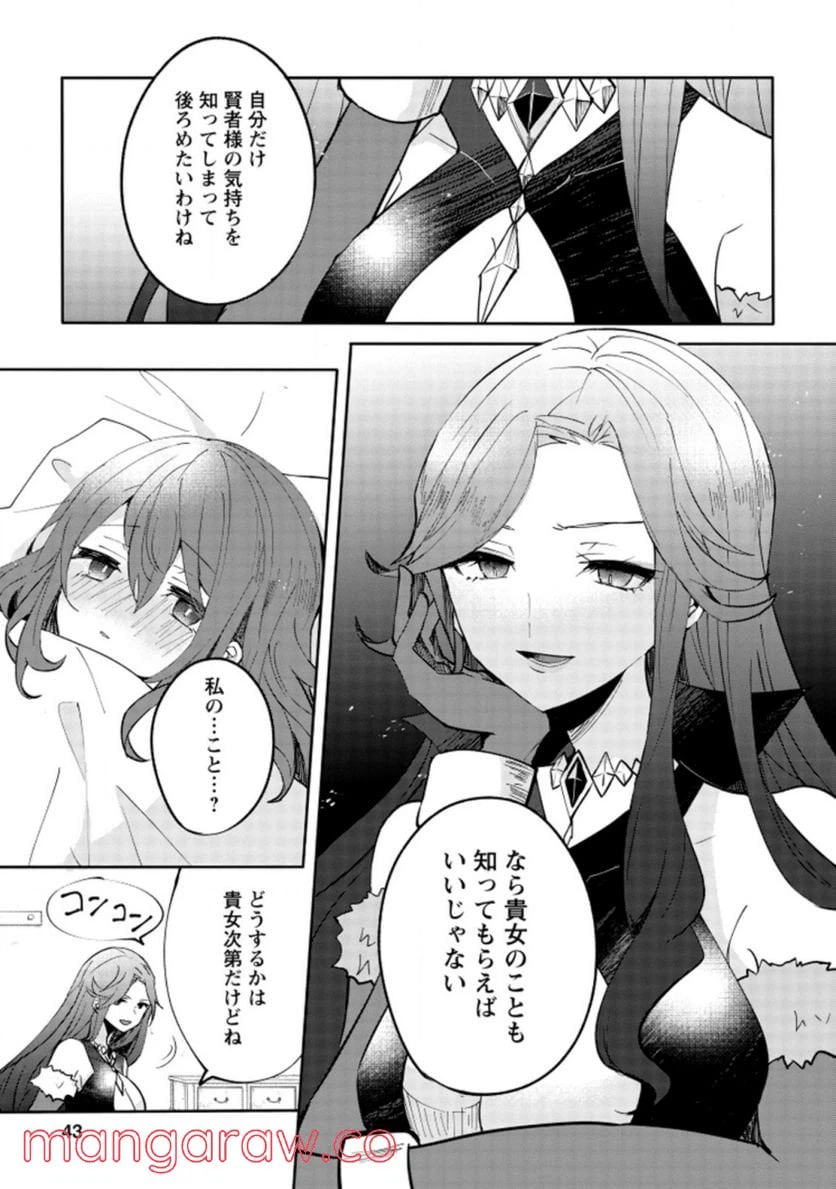 ページ 9 — 第7.1話