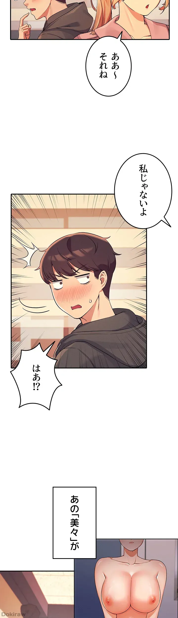 ページ 42 — 第14話