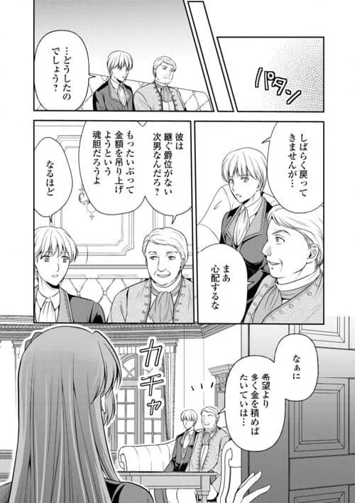 ページ 15 — 第13.1話