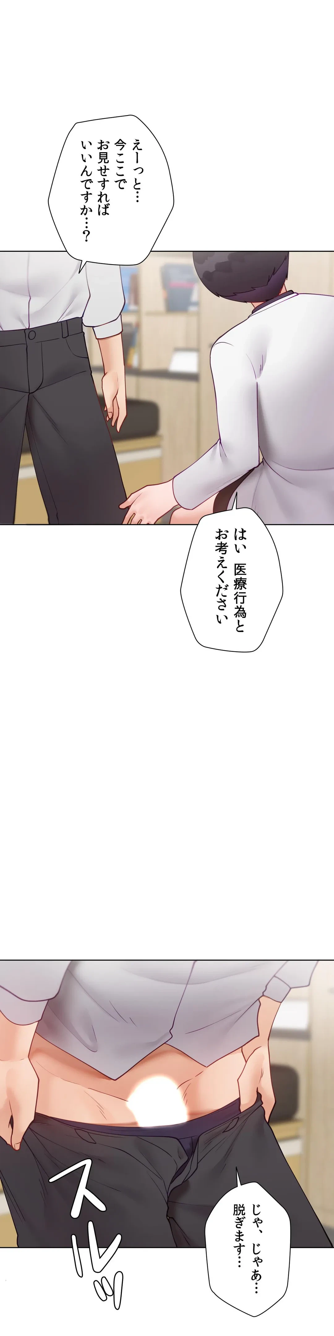 ページ 48 — 第59.9話