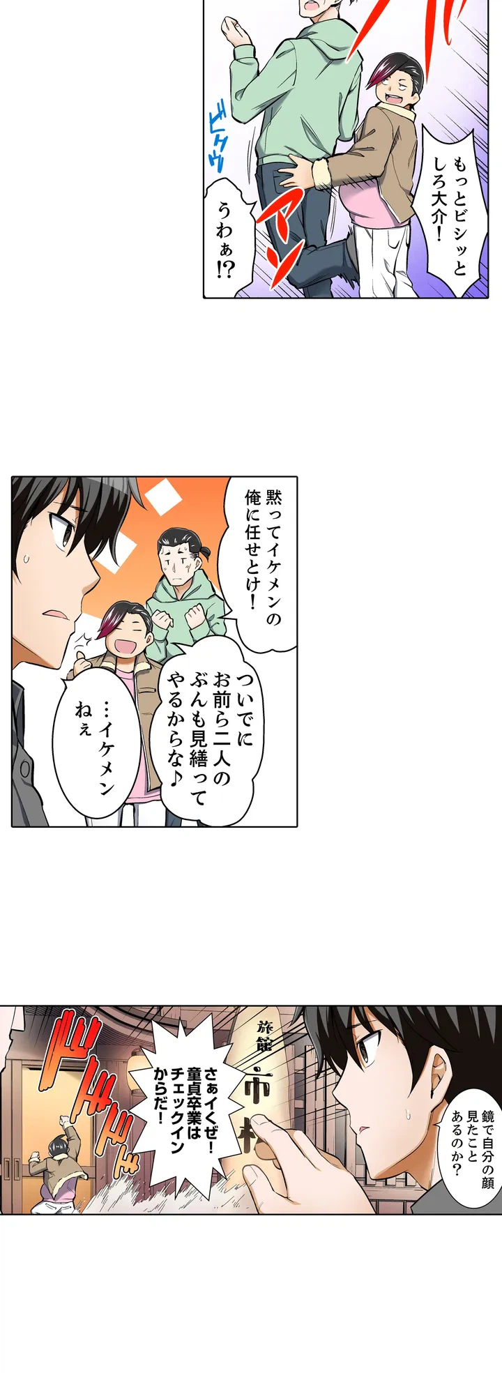 ページ 4 — 第1話