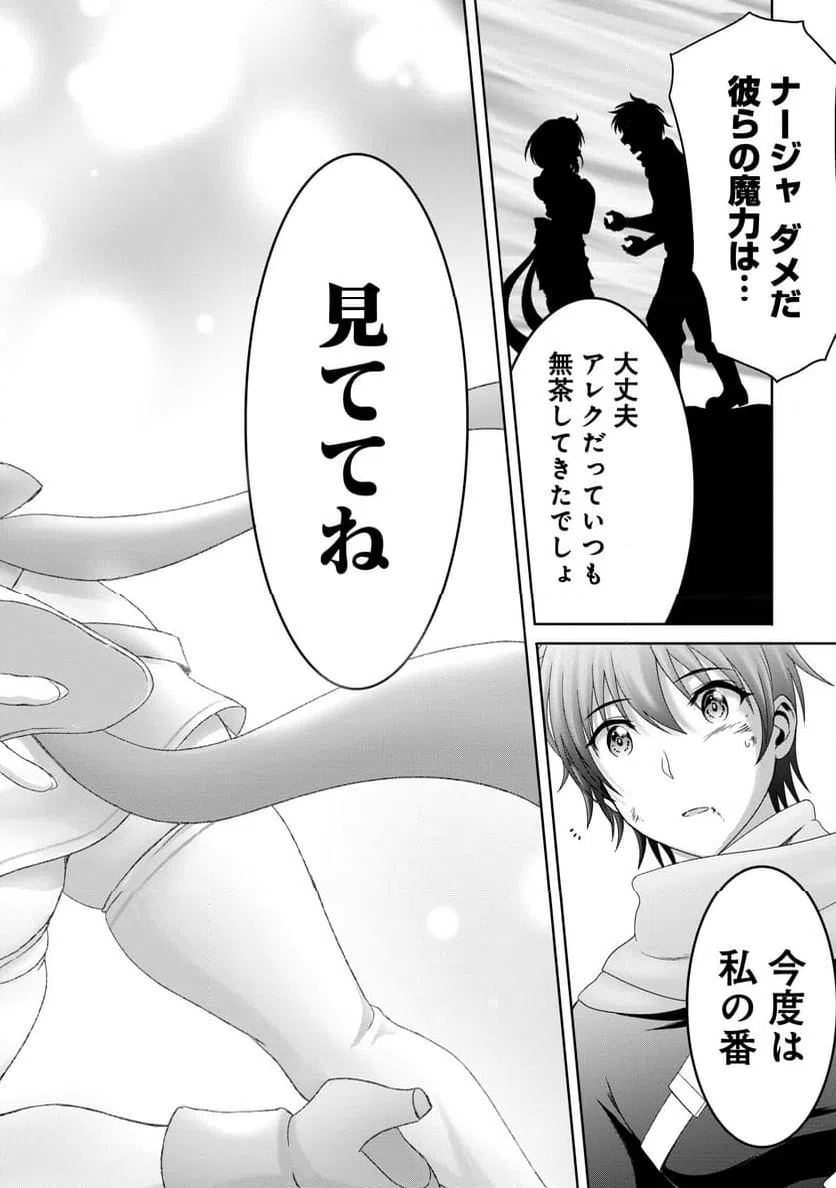 ページ 22 — 第20話