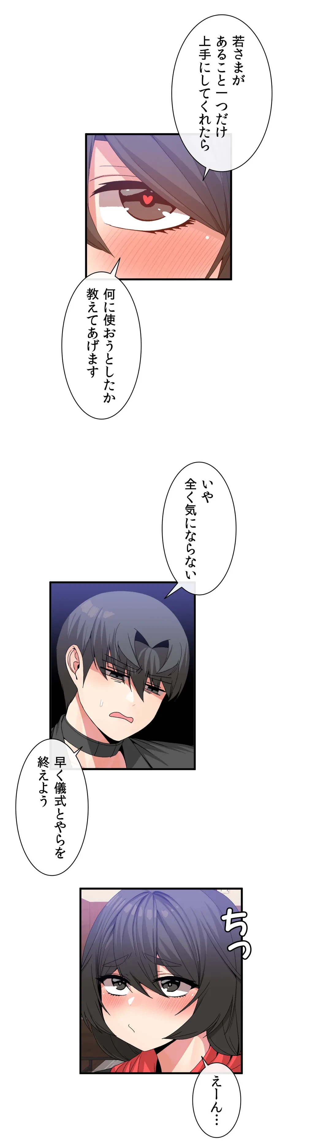 ページ 9 — 第48話