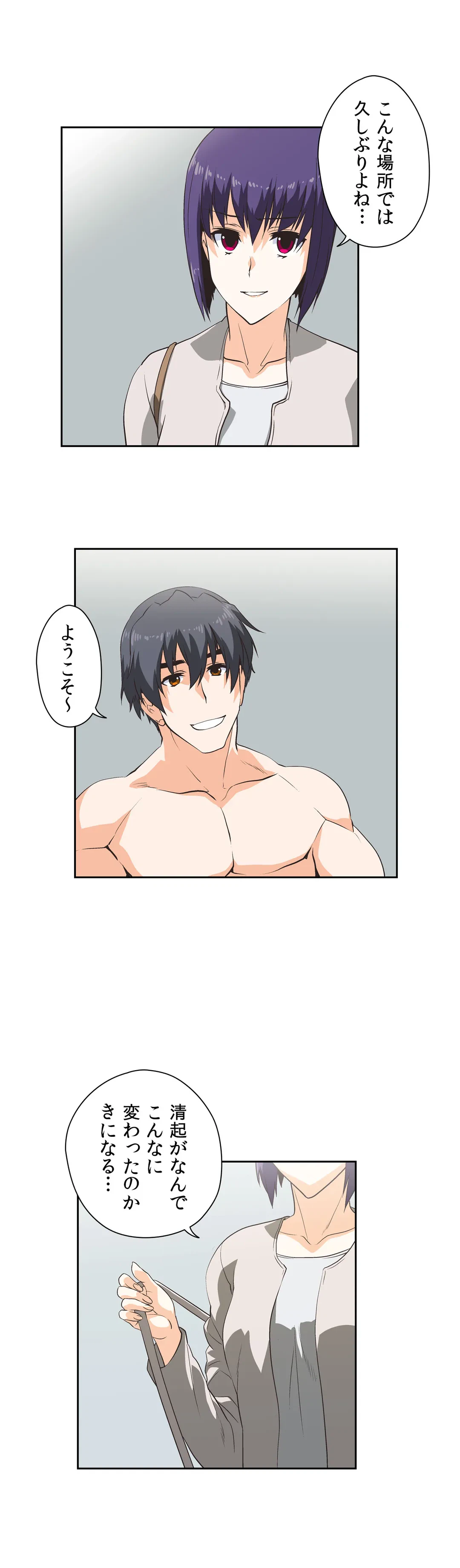 ページ 25 — 第51話