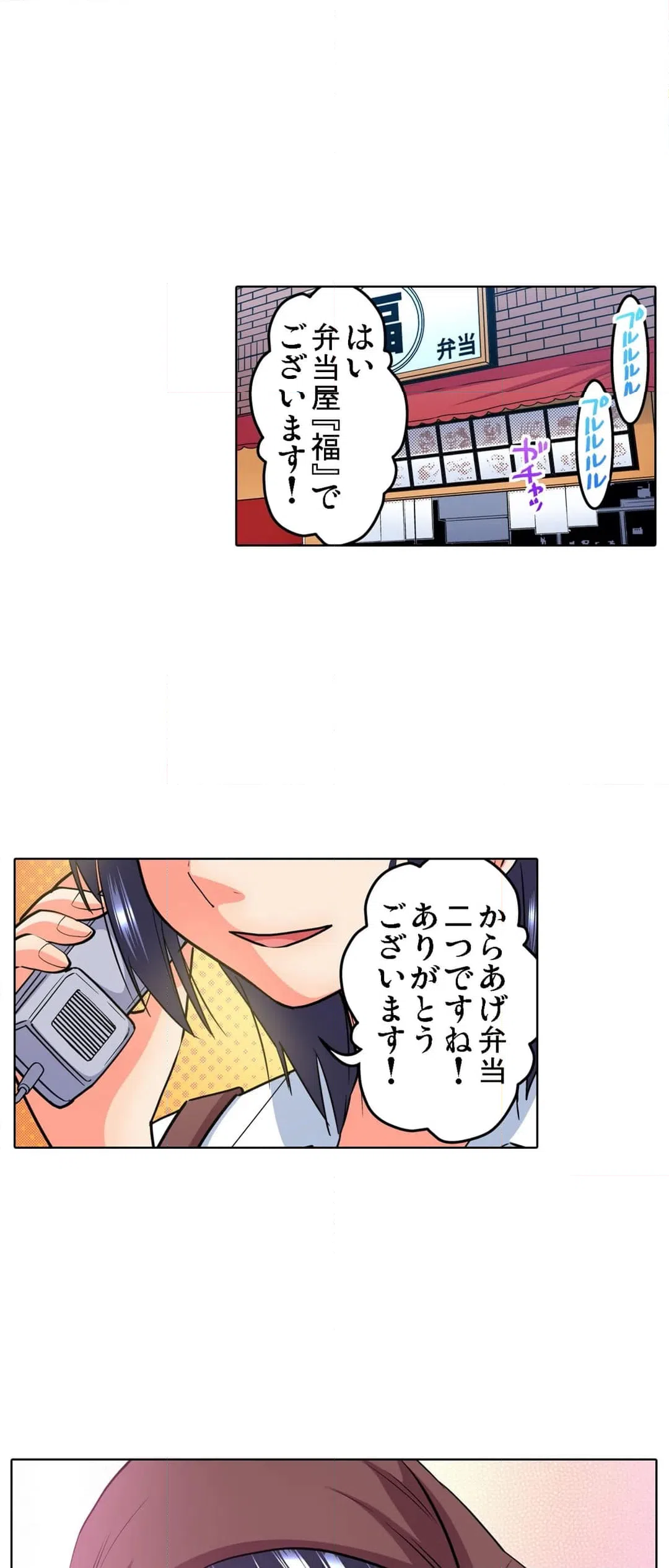 ページ 21 — 第36話