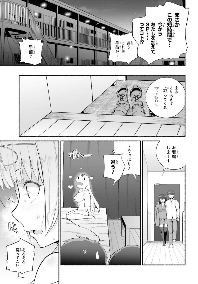 ページ 21 — 第25話