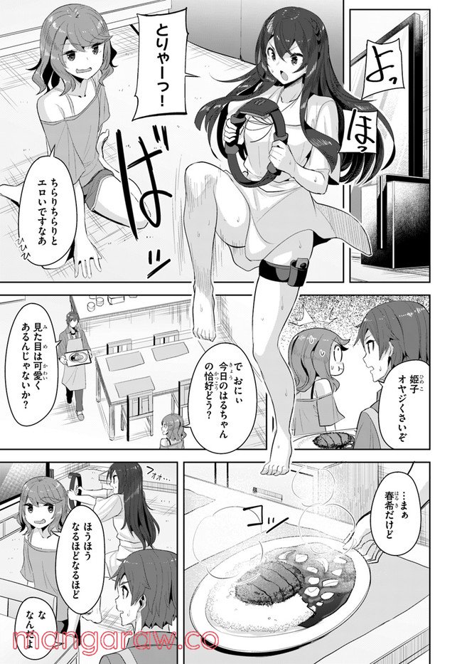 ページ 27 — 第10話