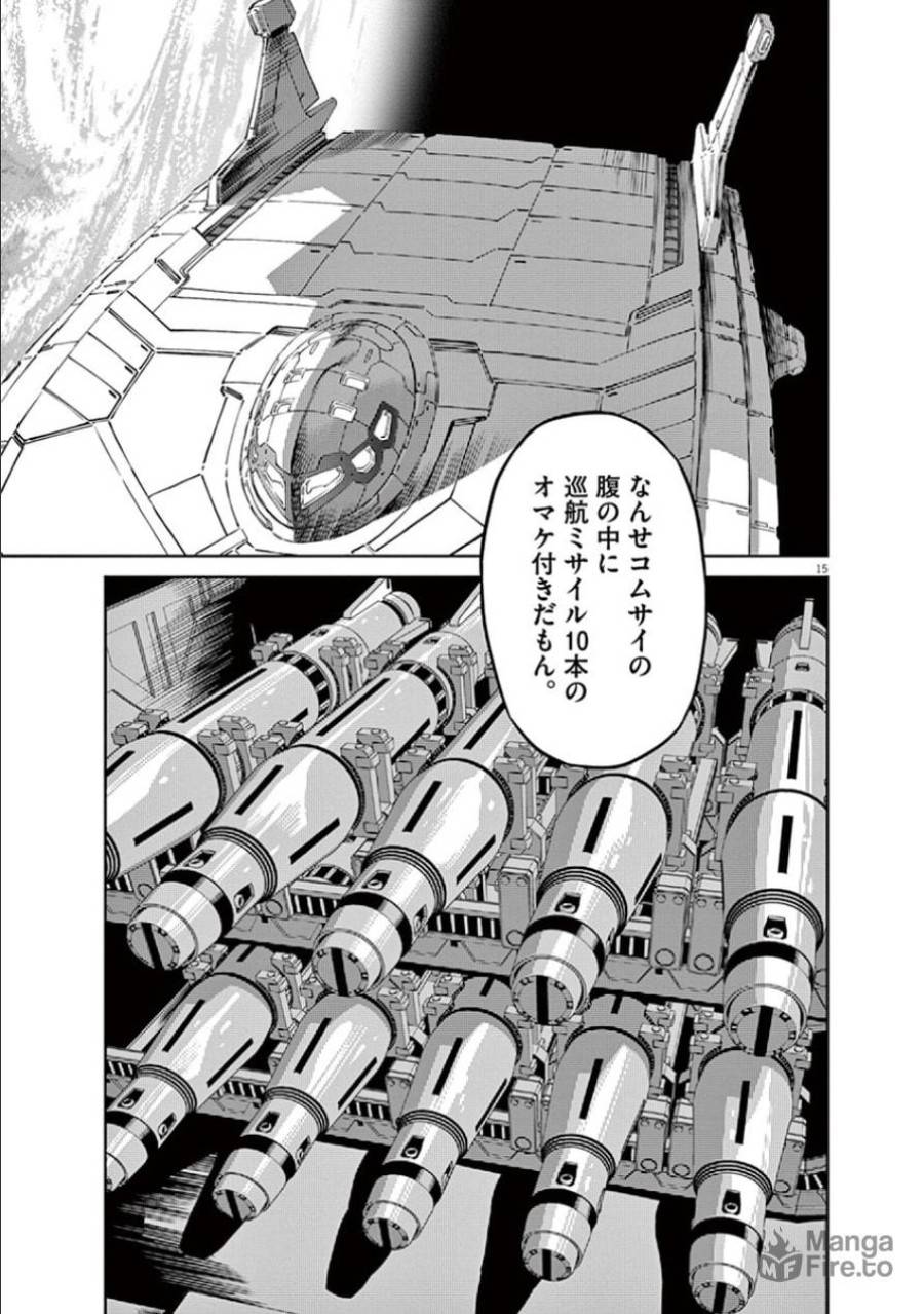 ページ 15 — 第41話