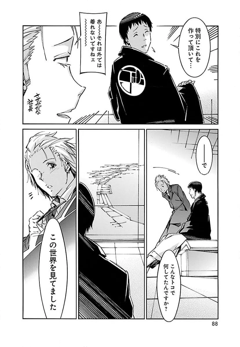 ページ 36 — 第46話