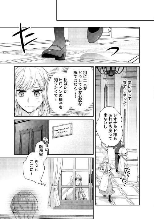 ページ 25 — 第4話