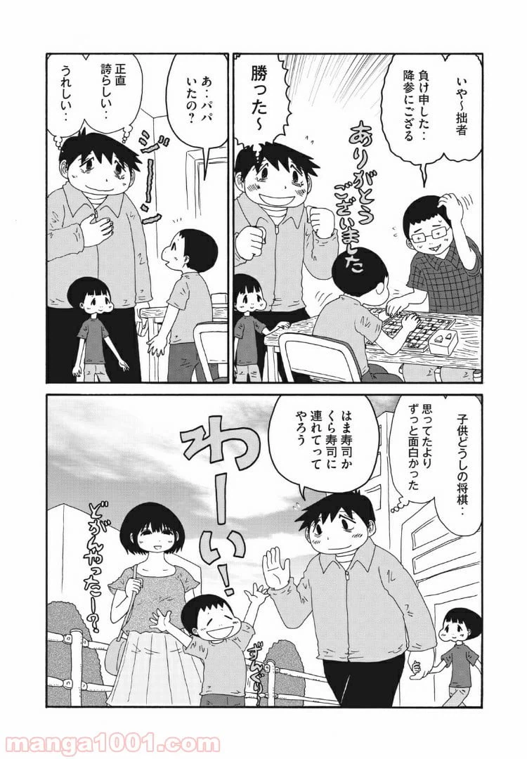 ページ 4 — 第29話
