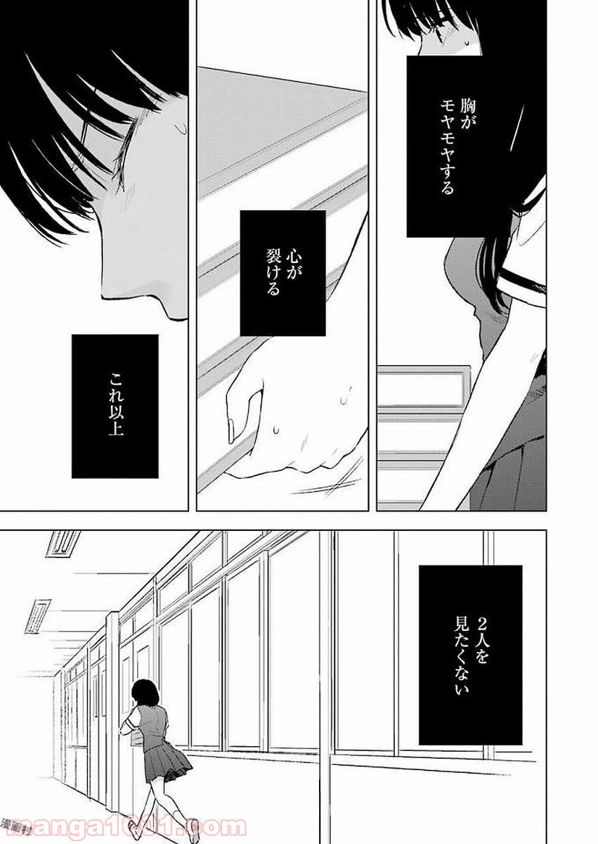 ページ 19 — 第21話