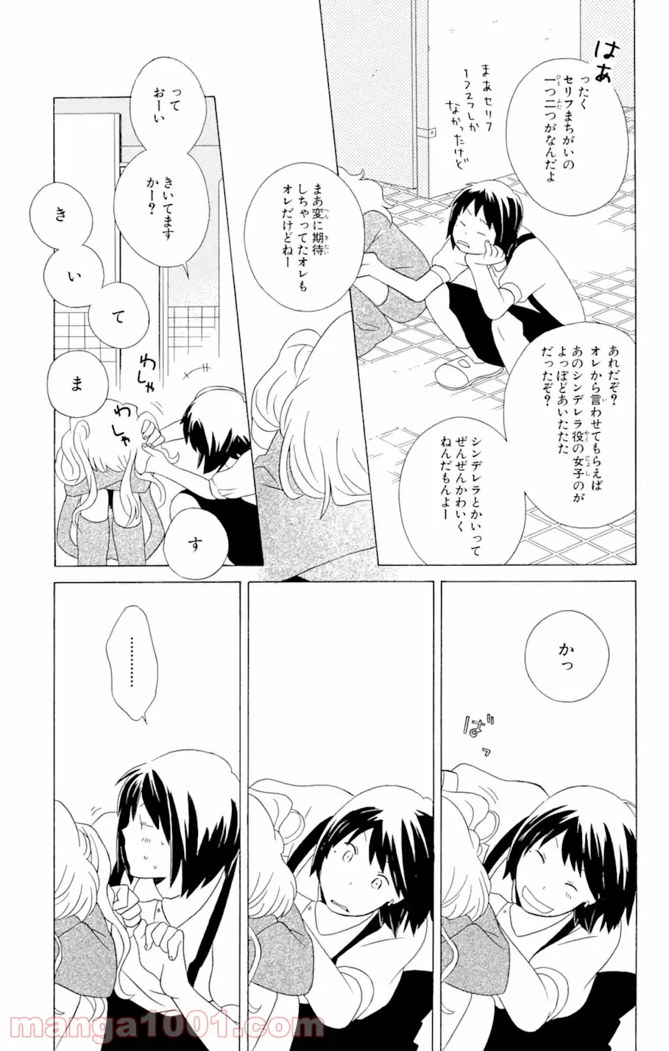 ページ 4 — 第12.3話