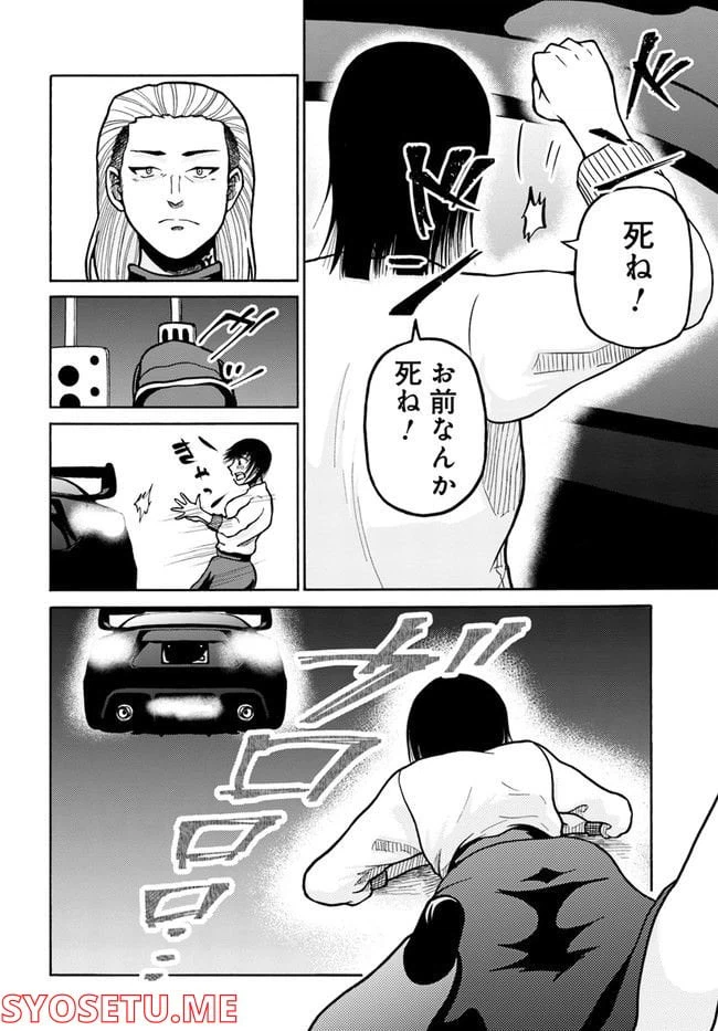 ページ 8 — 第3話