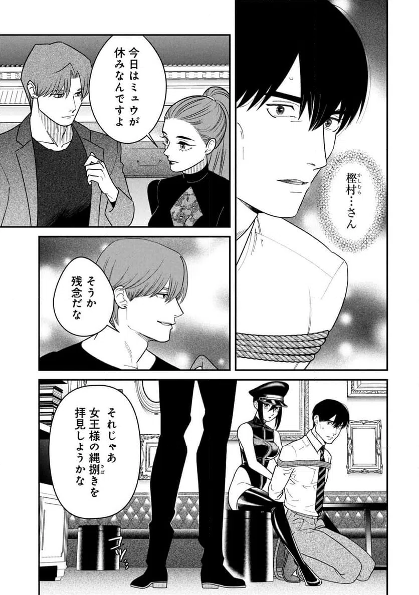 ページ 11 — 第13話