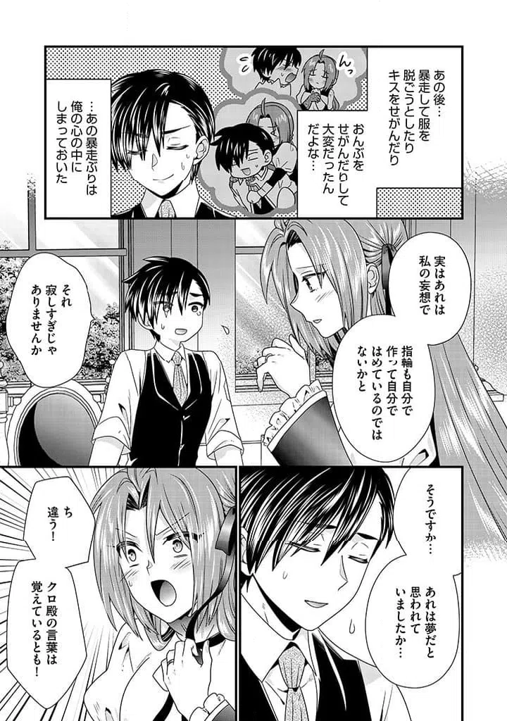 ページ 7 — 第11.2話