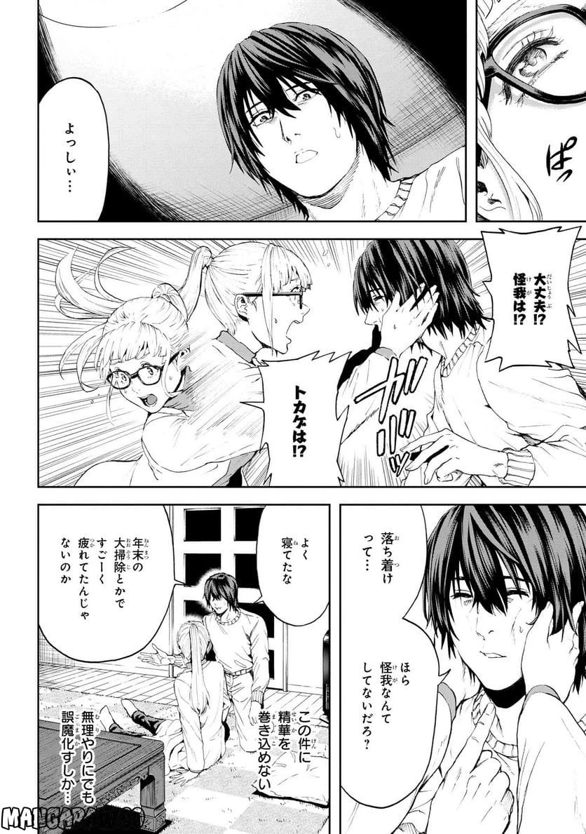 ページ 13 — 第30.2話