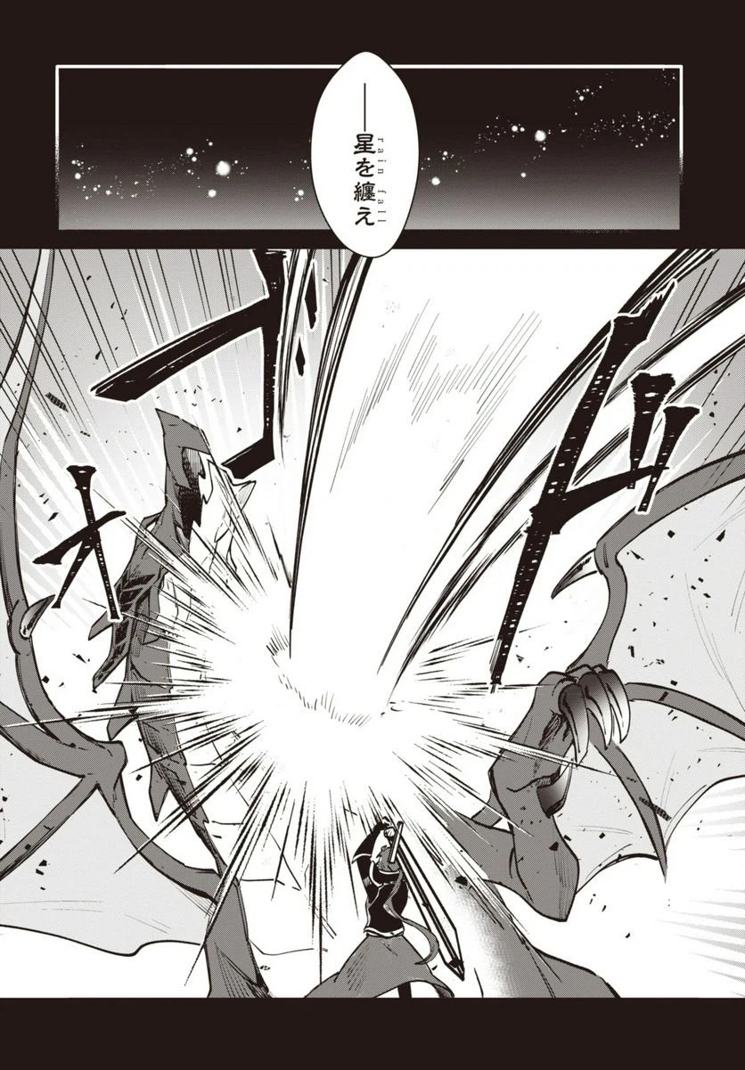 ページ 8 — 第7.2話