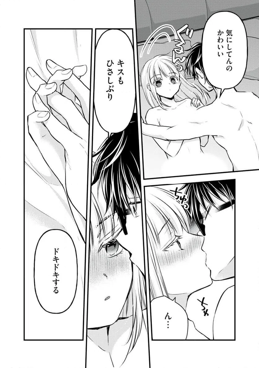 ページ 10 — 第142話