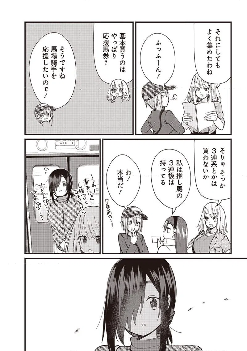 ページ 12 — 第4話