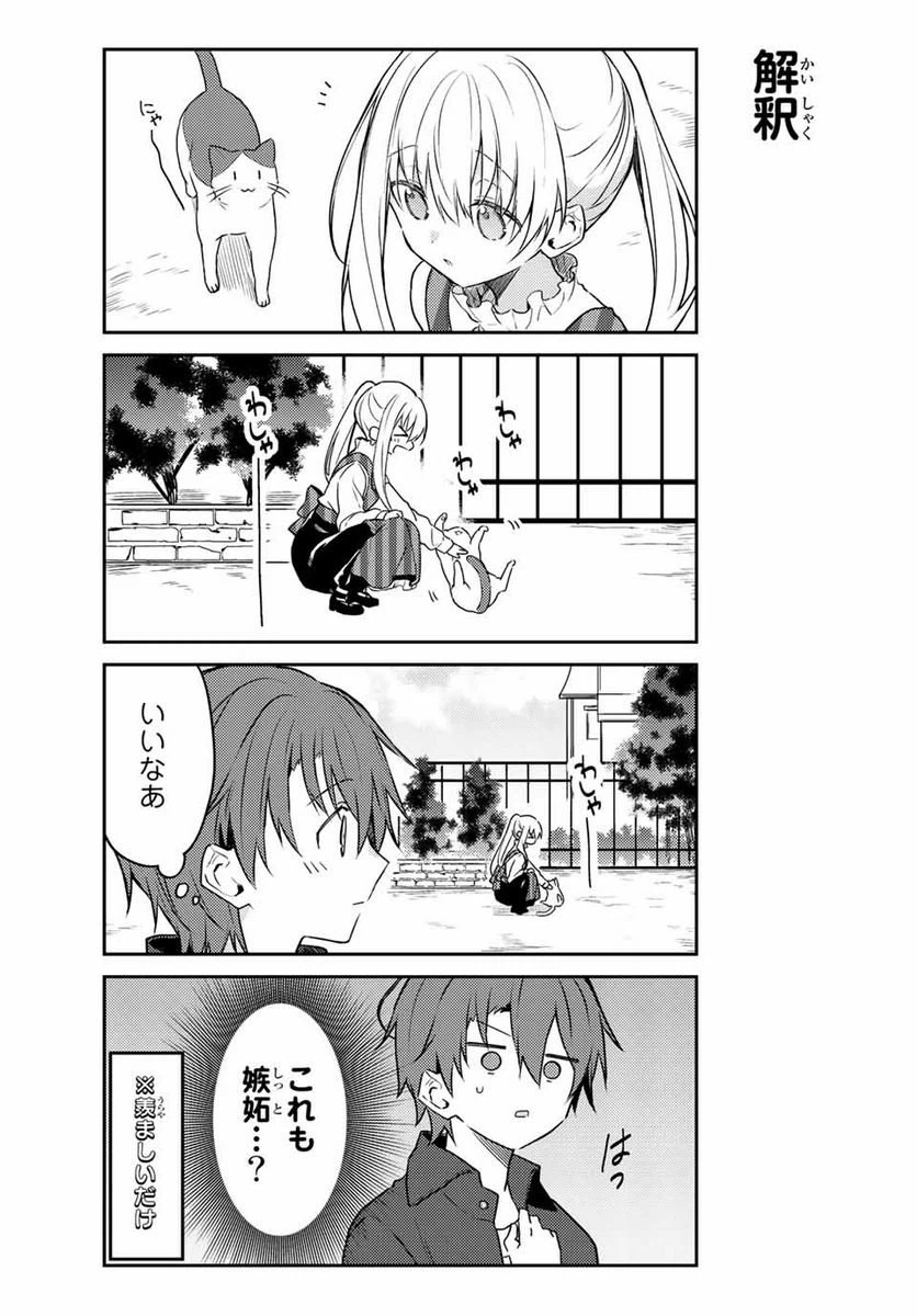 ページ 15 — 第59.1話