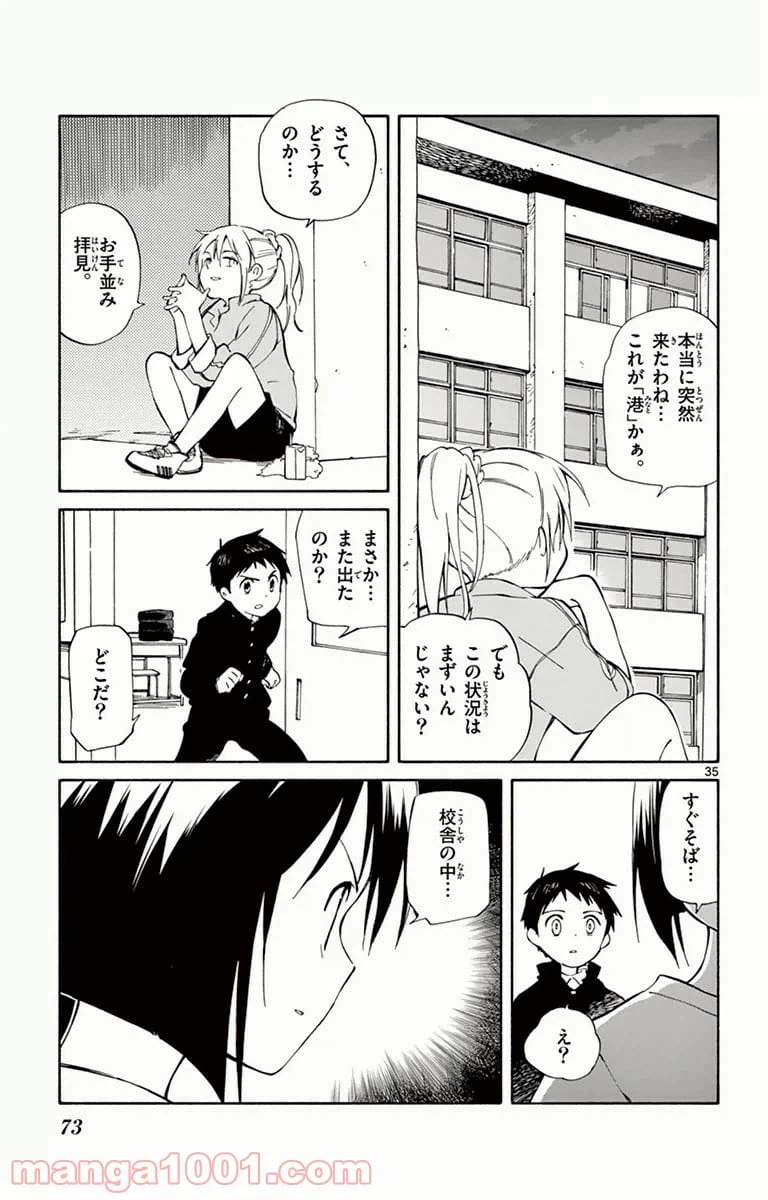 ページ 35 — 第11話