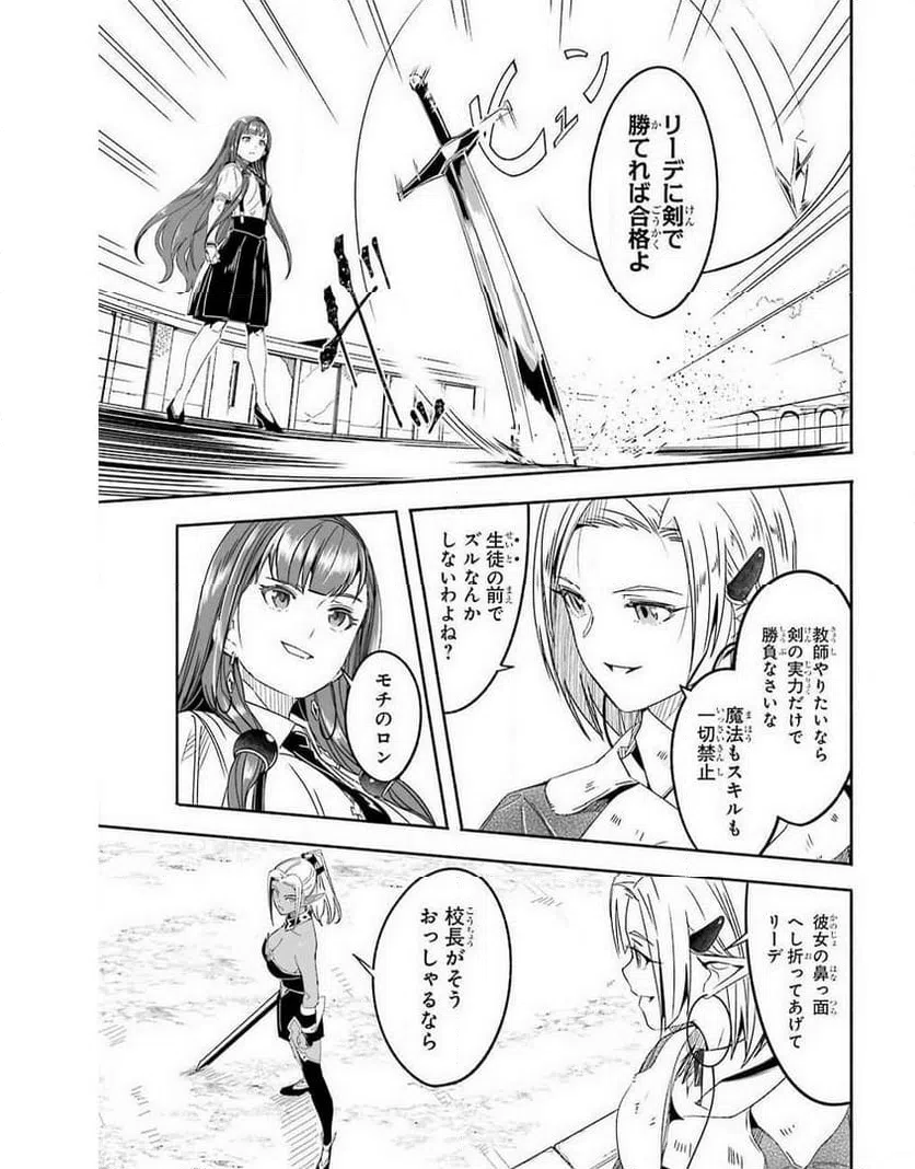 ページ 19 — 第13話