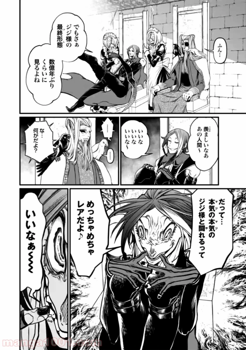 ページ 14 — 第11話