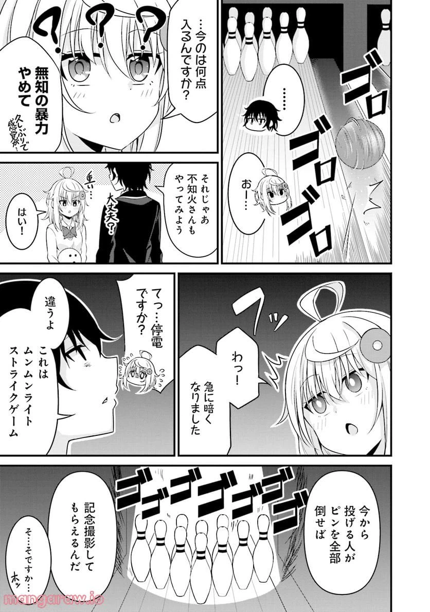 ページ 15 — 第3話