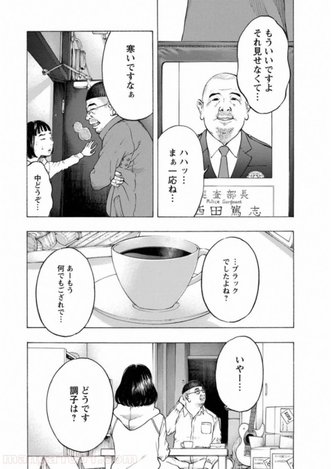ページ 9 — 第56話