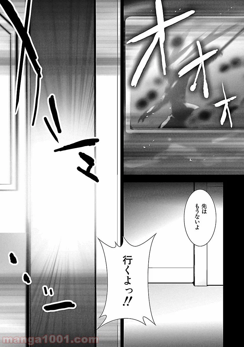ページ 15 — 第8話