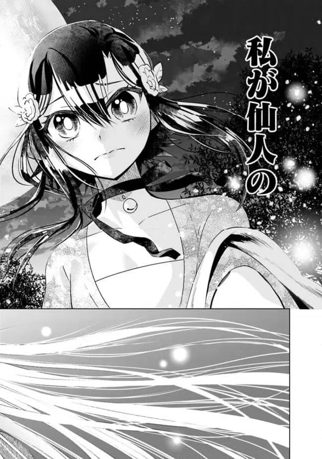 ページ 22 — 第28話