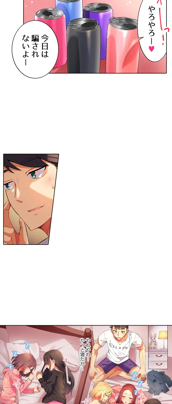 ページ 18 — 第1話