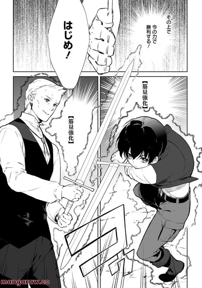 ページ 9 — 第11話