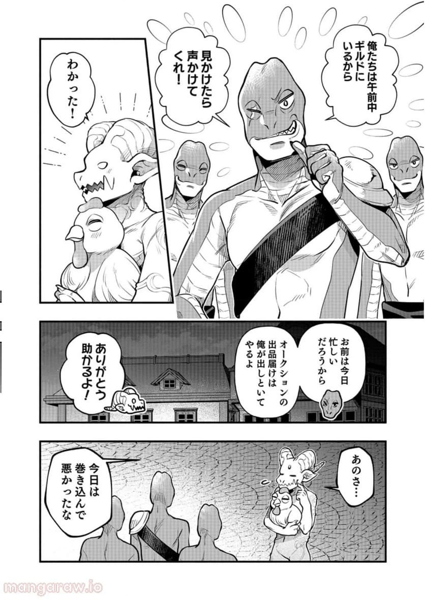 ページ 15 — 第13話